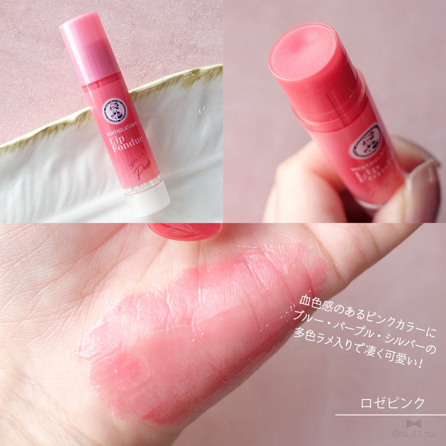 メンソレータム リップフォンデュ/メンソレータム/リッププランパーを使ったクチコミ(3枚目)