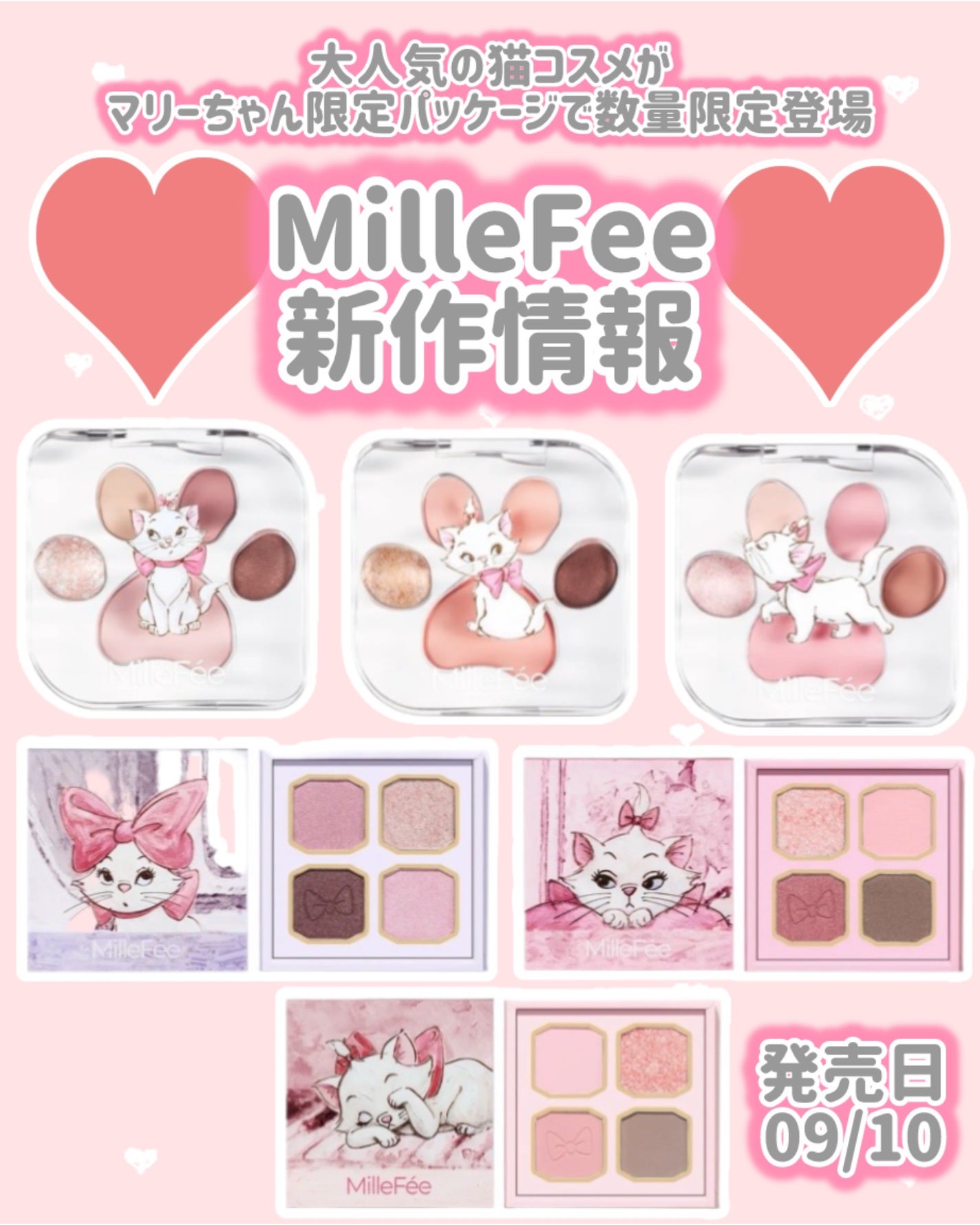 ミャオパウズアイシャドウパレット/MilleFée/アイシャドウパレットを使ったクチコミ(1枚目)