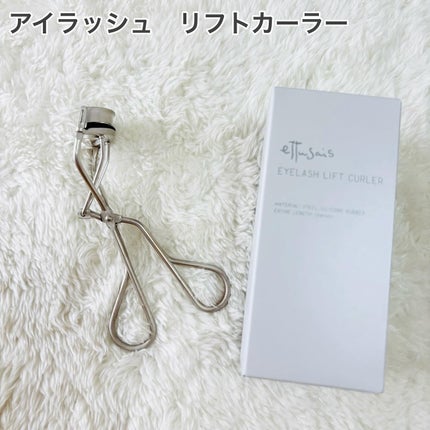 エテュセ アイエディション (マスカラベース)/ettusais/マスカラ下地を使ったクチコミ(2枚目)