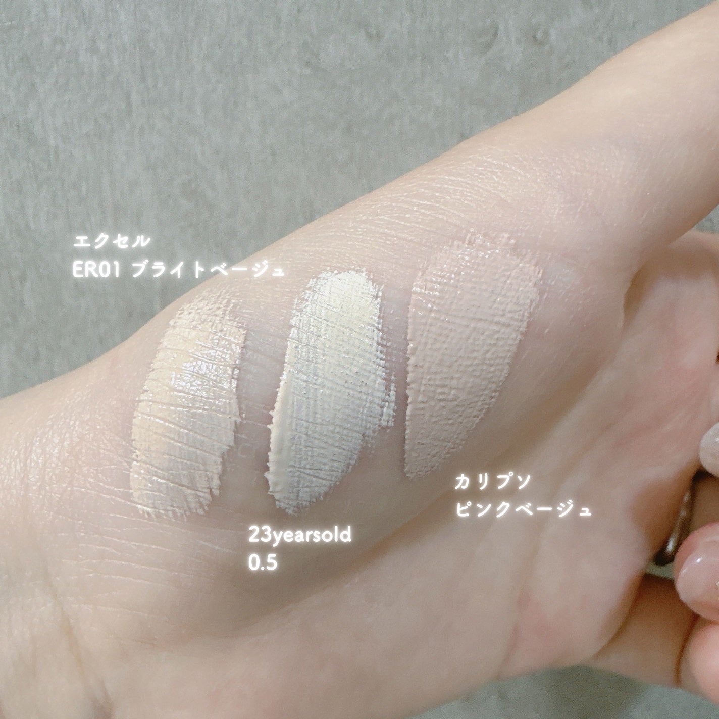 ダーマシンコンシーラー/23years old/リキッドコンシーラーを使ったクチコミ(5枚目)