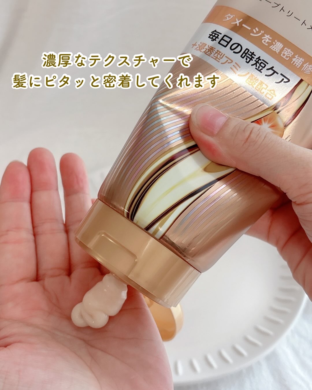 ラックス　スーパーリッチシャイン ダメージリペア　補修チューブトリートメント/LUX/洗い流すヘアトリートメントを使ったクチコミ（3枚目）