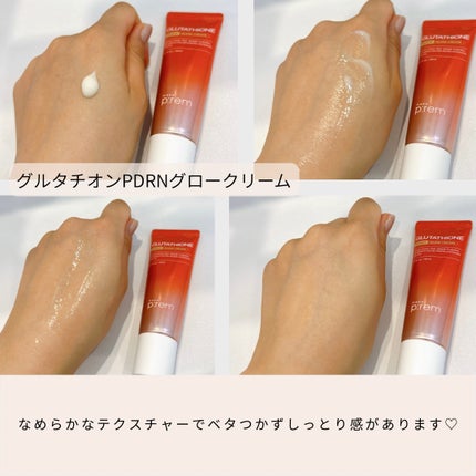 グルタチオンPDRNグロークリーム/make prem/フェイスクリームを使ったクチコミ(3枚目)