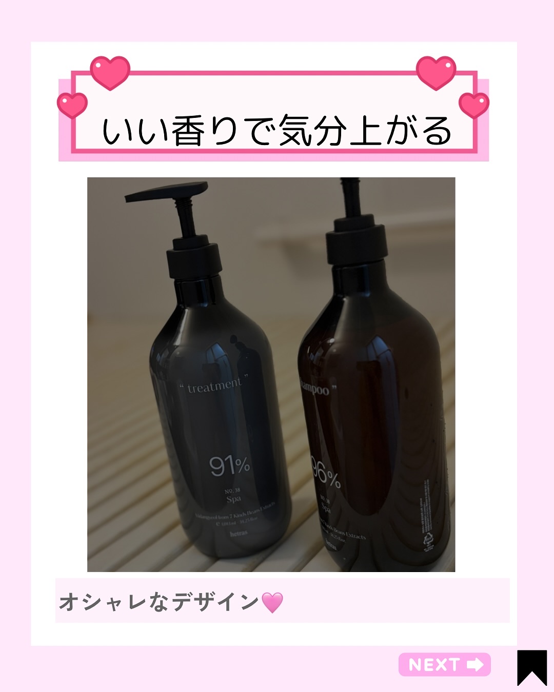 ヘトラス　シャンプー＆トリートメント/hetras/市販シャンプーを使ったクチコミ（2枚目）