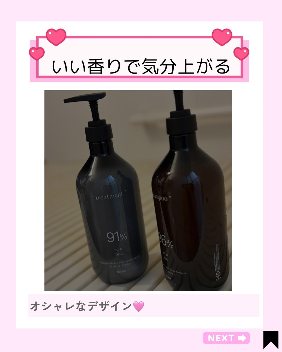 ヘトラス シャンプー&トリートメント/hetras/市販シャンプーを使ったクチコミ(2枚目)