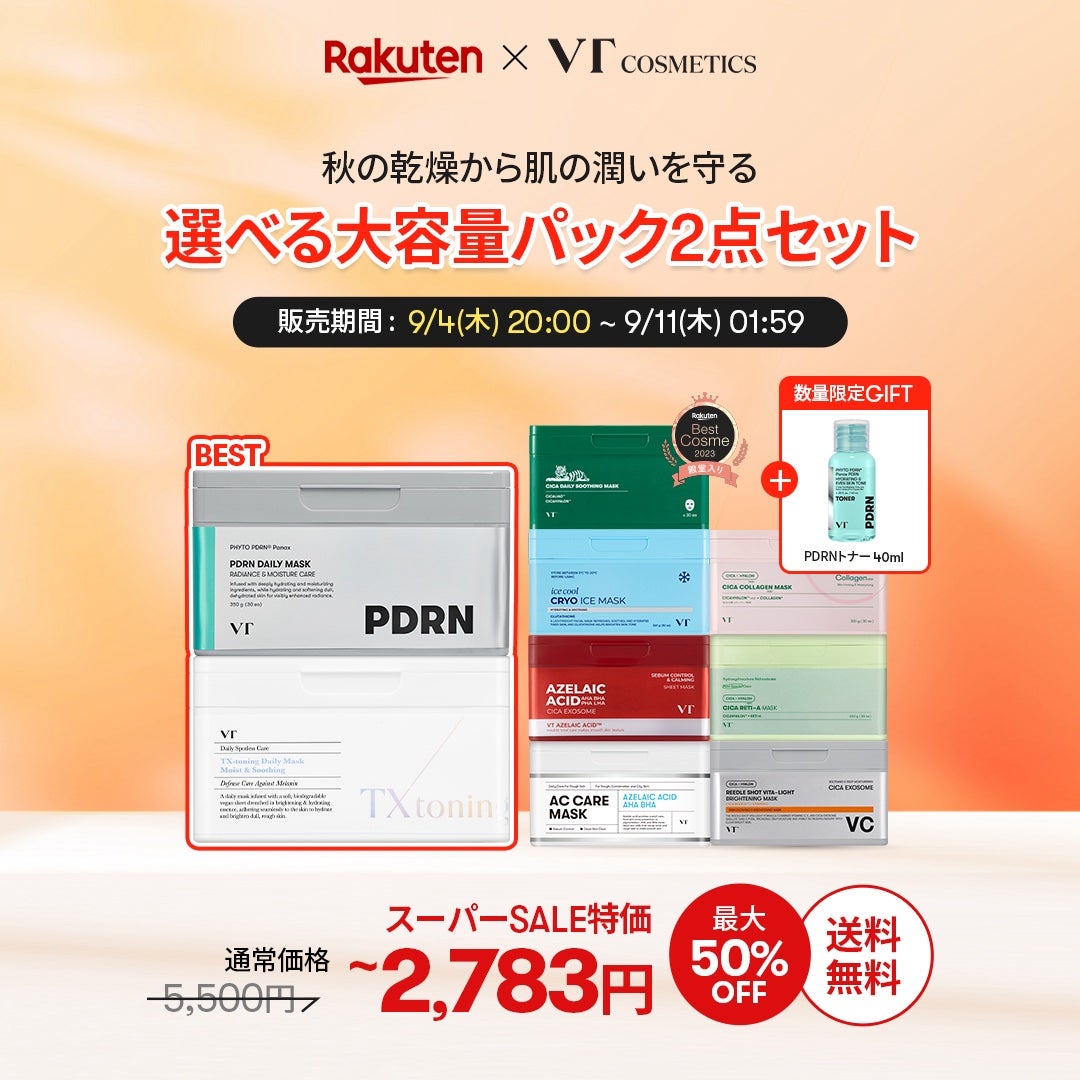 ã¹ããŒð£âšð® on LIPS ãðããããå§ãŸã楜倩ã¹ãŒããŒSALEðVTèæ©ã¿å¥ã»ããã«ãç§..ãïŒ2æç®ïŒ