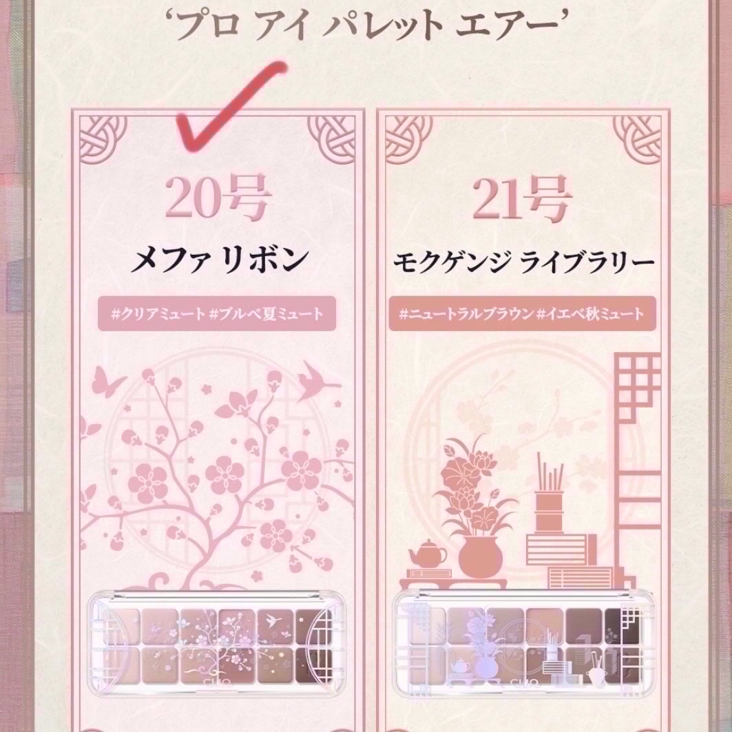 プロ アイ パレット エアー/CLIO/アイシャドウパレットを使ったクチコミ（2枚目）