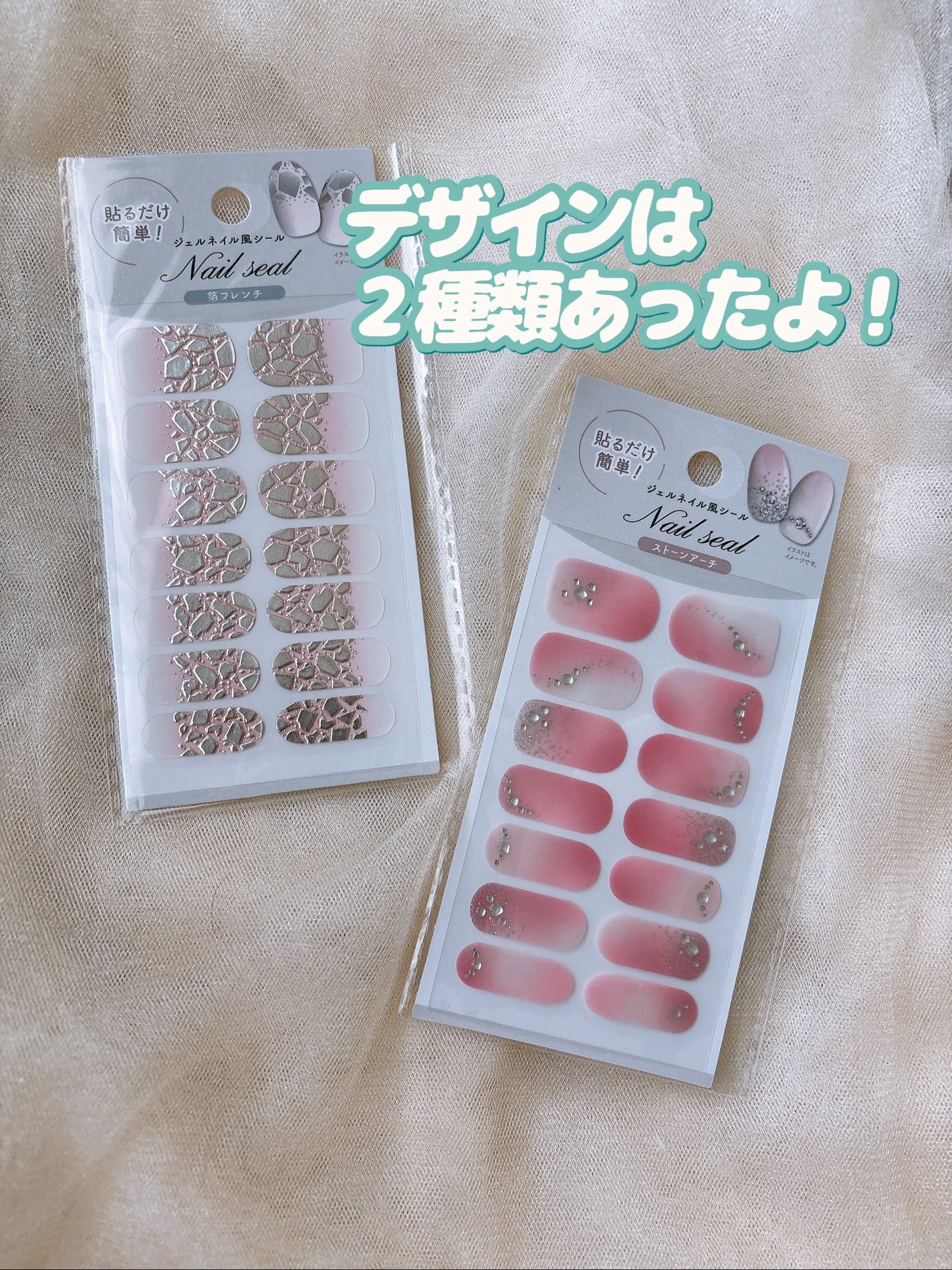 ジェルネイル風シール/セリア/ネイルシールを使ったクチコミ(8枚目)