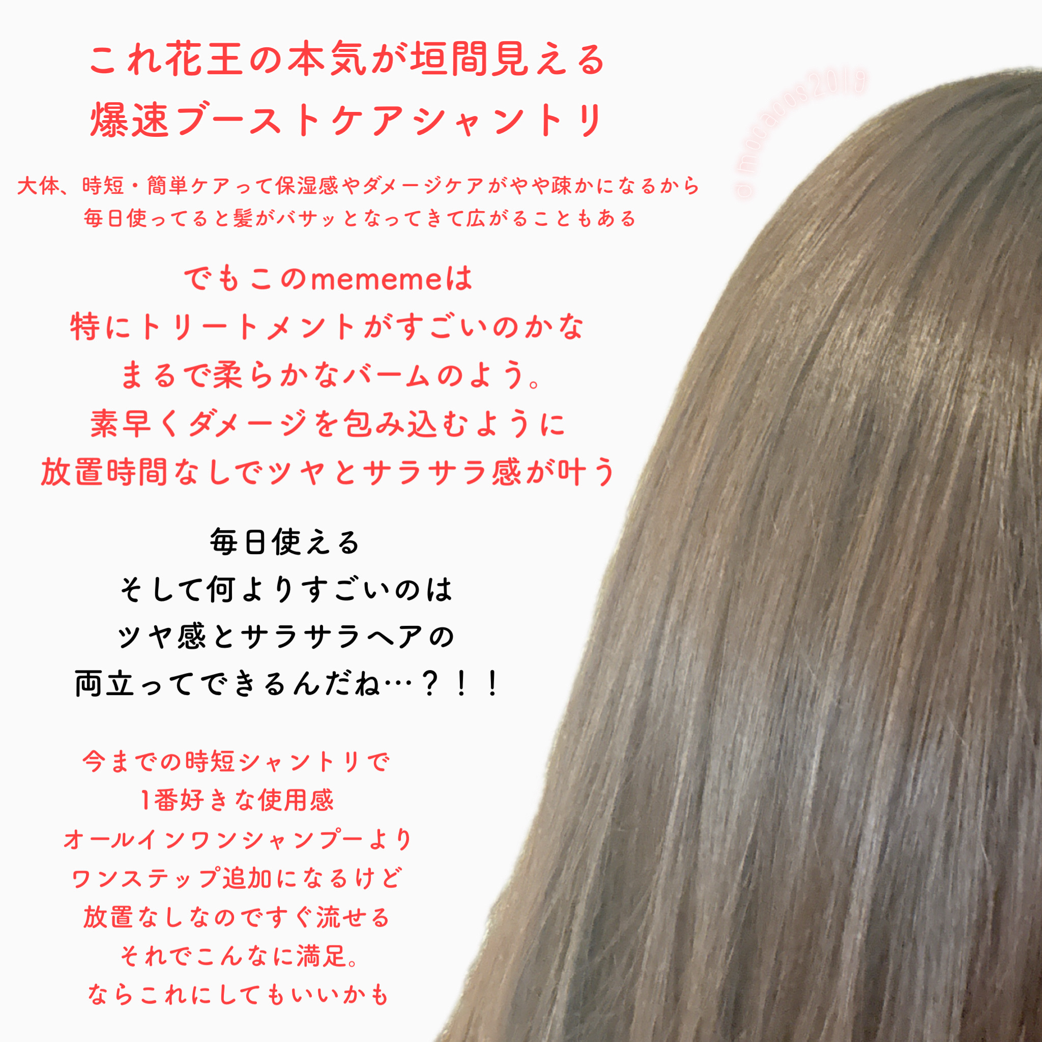 モイストブーストシャンプー／モイストブーストトリートメント/MEMEME/市販シャンプーを使ったクチコミ（3枚目）