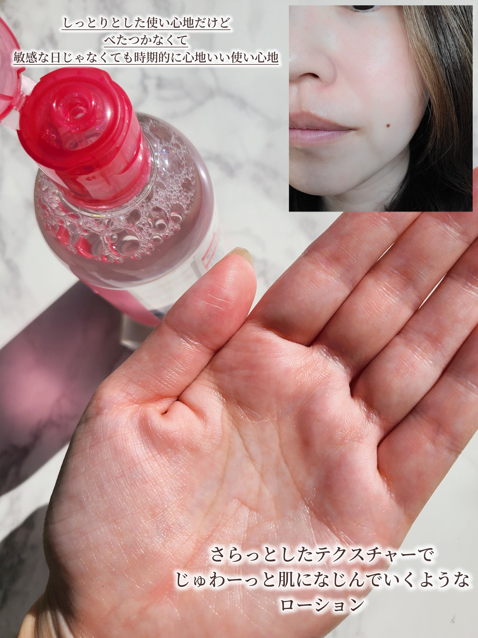 サンシビオ ダーマローション D/ビオデルマ/化粧水を使ったクチコミ（3枚目）