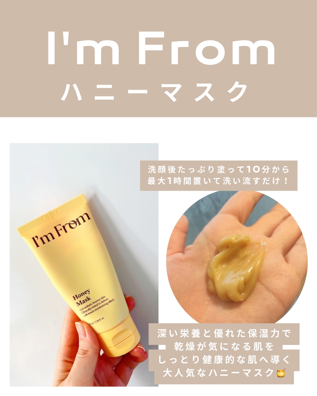 ビーツピュリファイングフェイスマスク/I'm from/洗い流すパック・マスクを使ったクチコミ（2枚目）