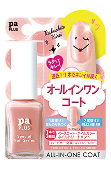 pa プラス オールインワンコート / pa nail collective