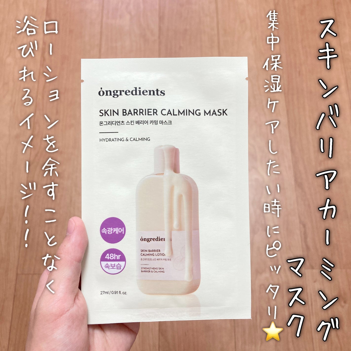 Skin Barrier Calming Lotion/Ongredients/乳液を使ったクチコミ(3枚目)