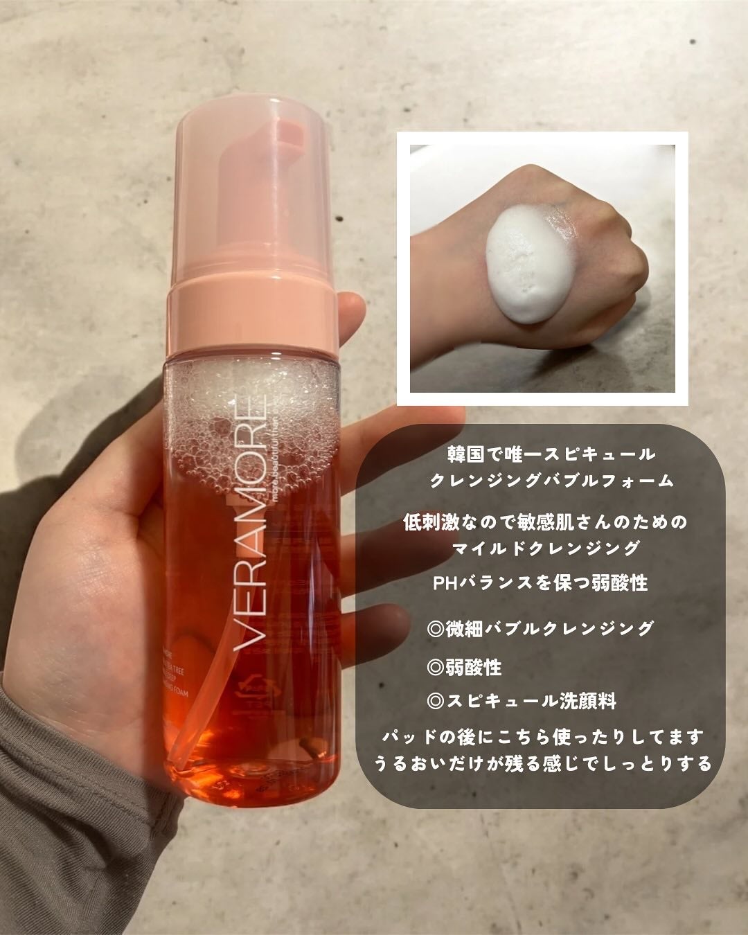 ローズ&ティーツリー バブル ディープ クレンジングフォーム/VERAMORE/洗顔フォームを使ったクチコミ(5枚目)