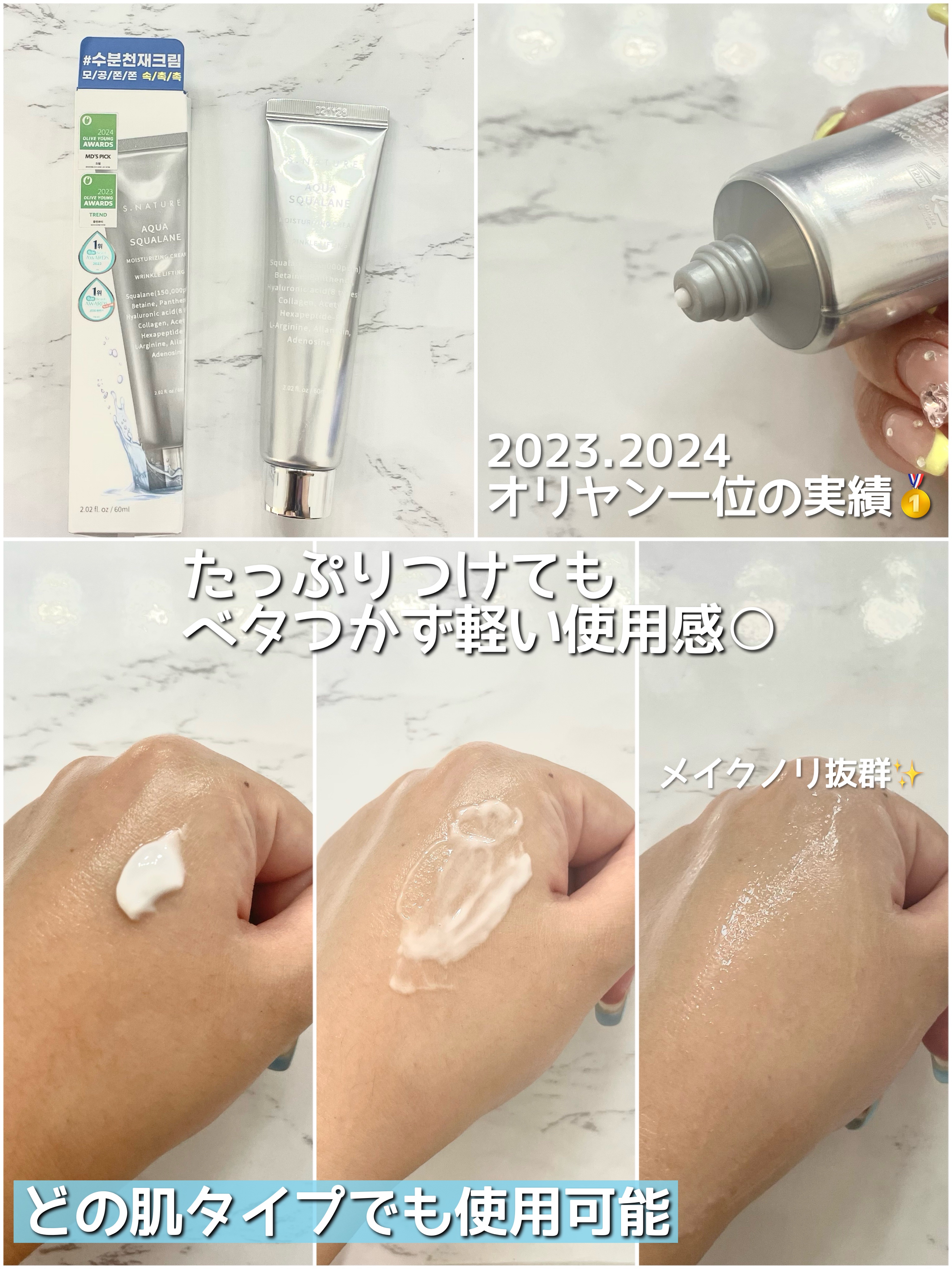 アクアスクワランモイスチャークリーム/S.NATURE/フェイスクリームを使ったクチコミ（2枚目）