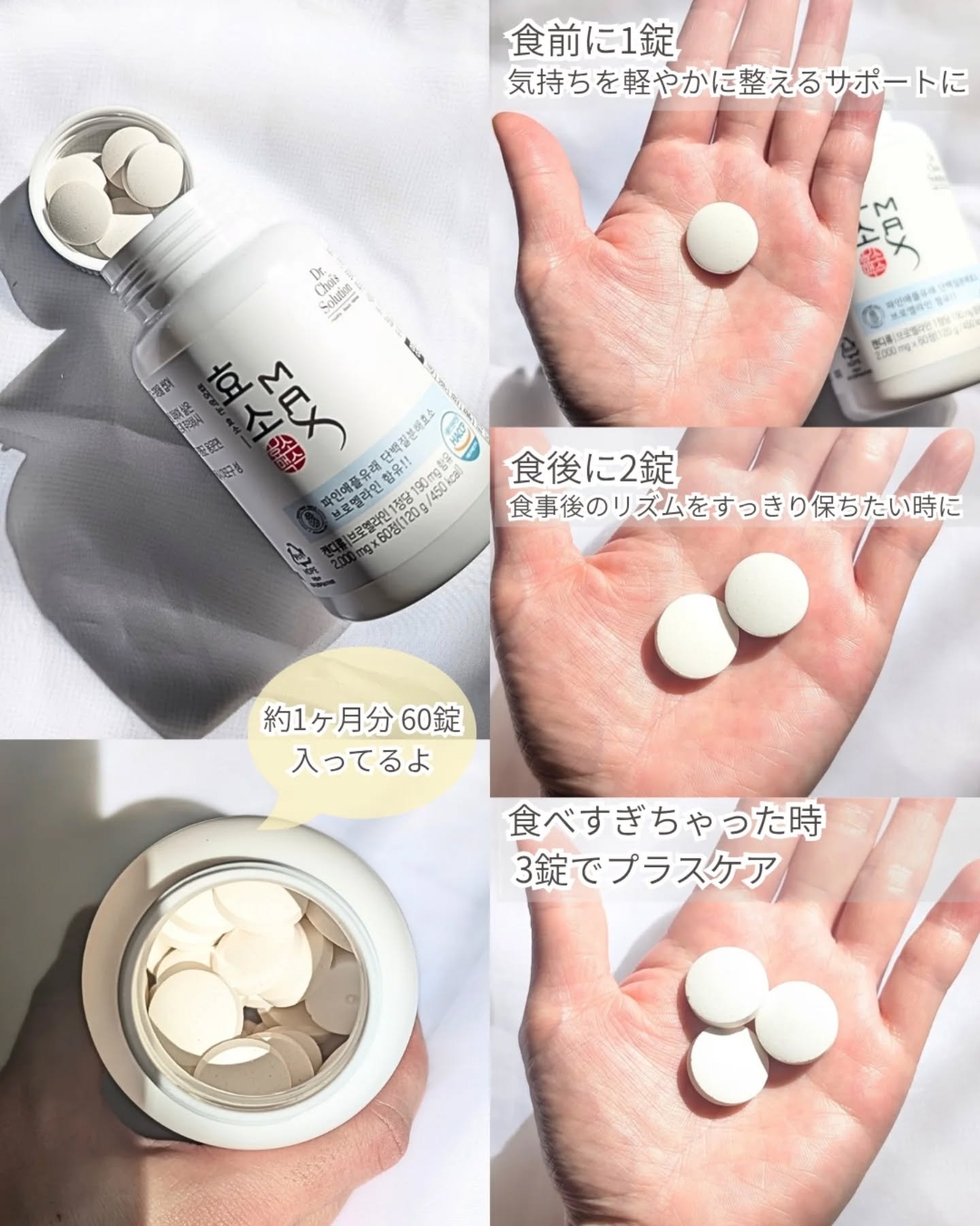 酵素マックス/Dr. Choi's Solution/ボディサプリメントを使ったクチコミ（3枚目）