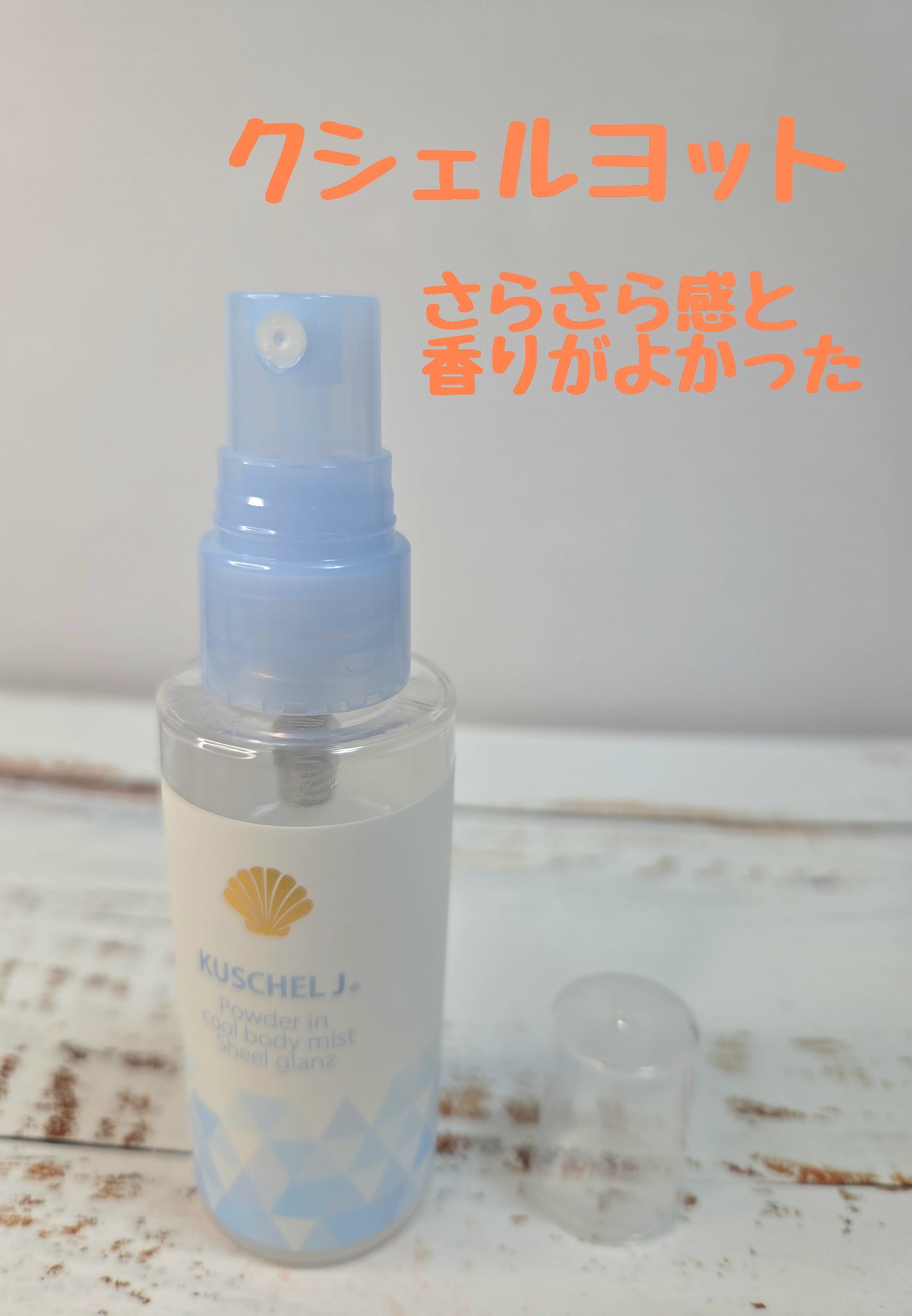 ミンティーアイスミスト/カントリー&ストリーム/香水(その他)を使ったクチコミ（2枚目）