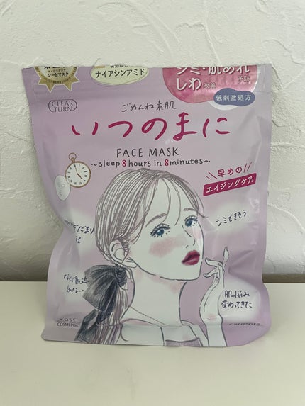 ごめんね素肌 いつのまにマスク/クリアターン/シートマスク・パックを使ったクチコミ(1枚目)