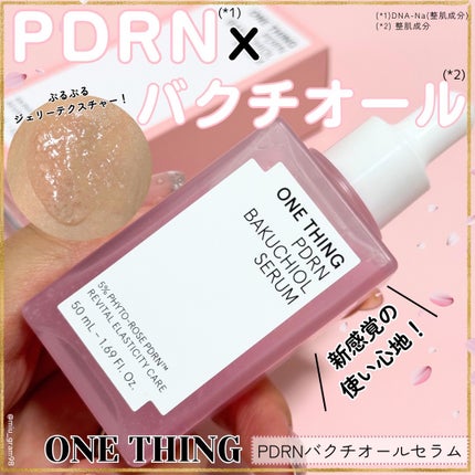PDRNバクチオールセラム/ONE THING/美容液を使ったクチコミ(1枚目)