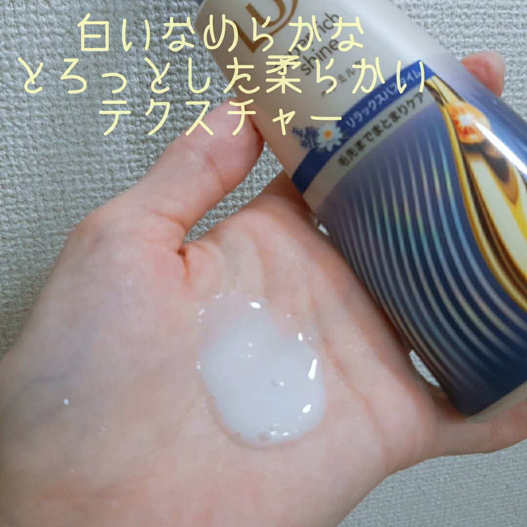 ラックス　スーパーリッチシャイン リラックスナイトケア　まとまりヘアミルク/LUX/ヘアミルクを使ったクチコミ（2枚目）