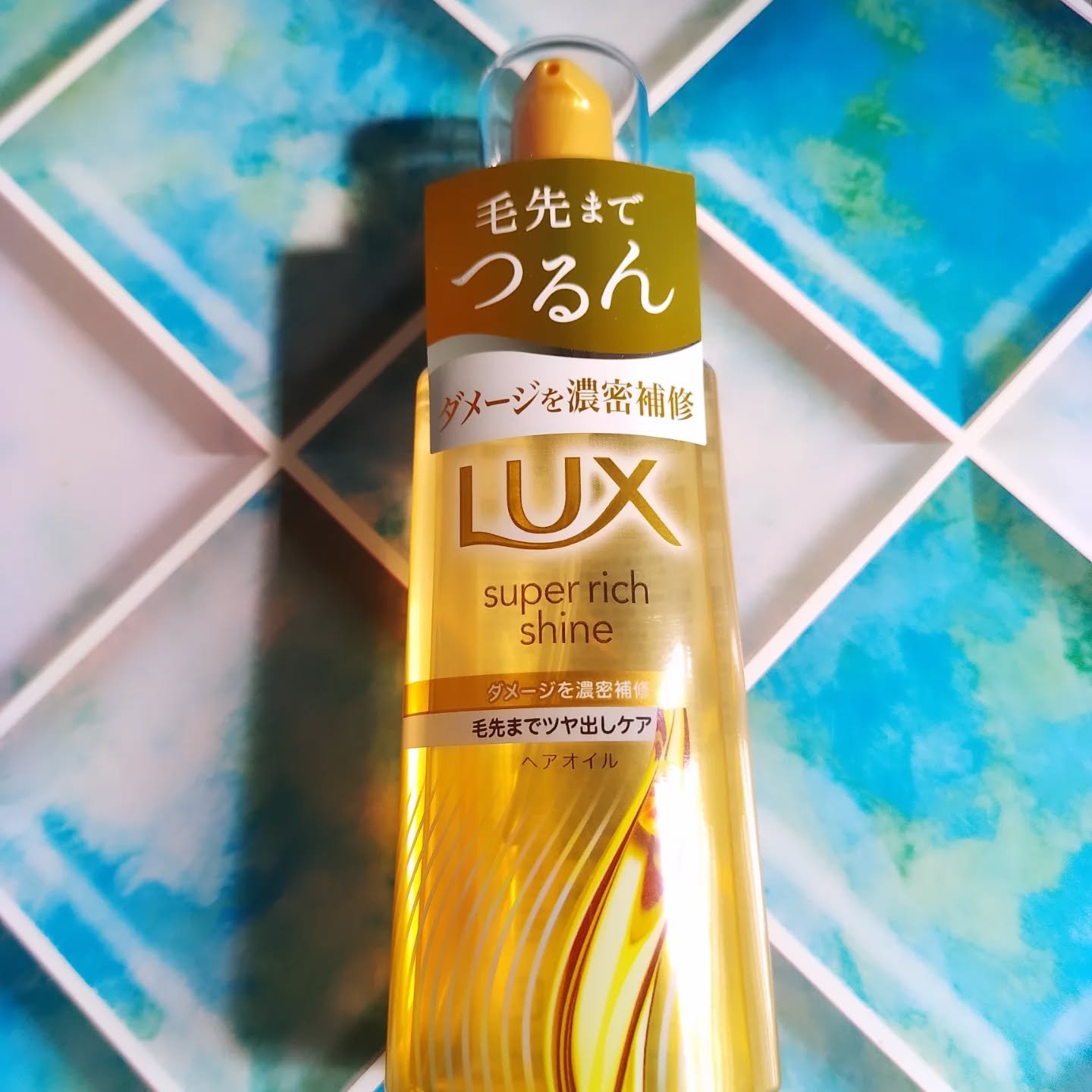 スーパーリッチシャイン ダメージリペア リッチ補修オイル/LUX/ヘアオイルを使ったクチコミ（1枚目）