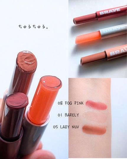 メルティングリップスウィート/BRAYE/口紅を使ったクチコミ(3枚目)