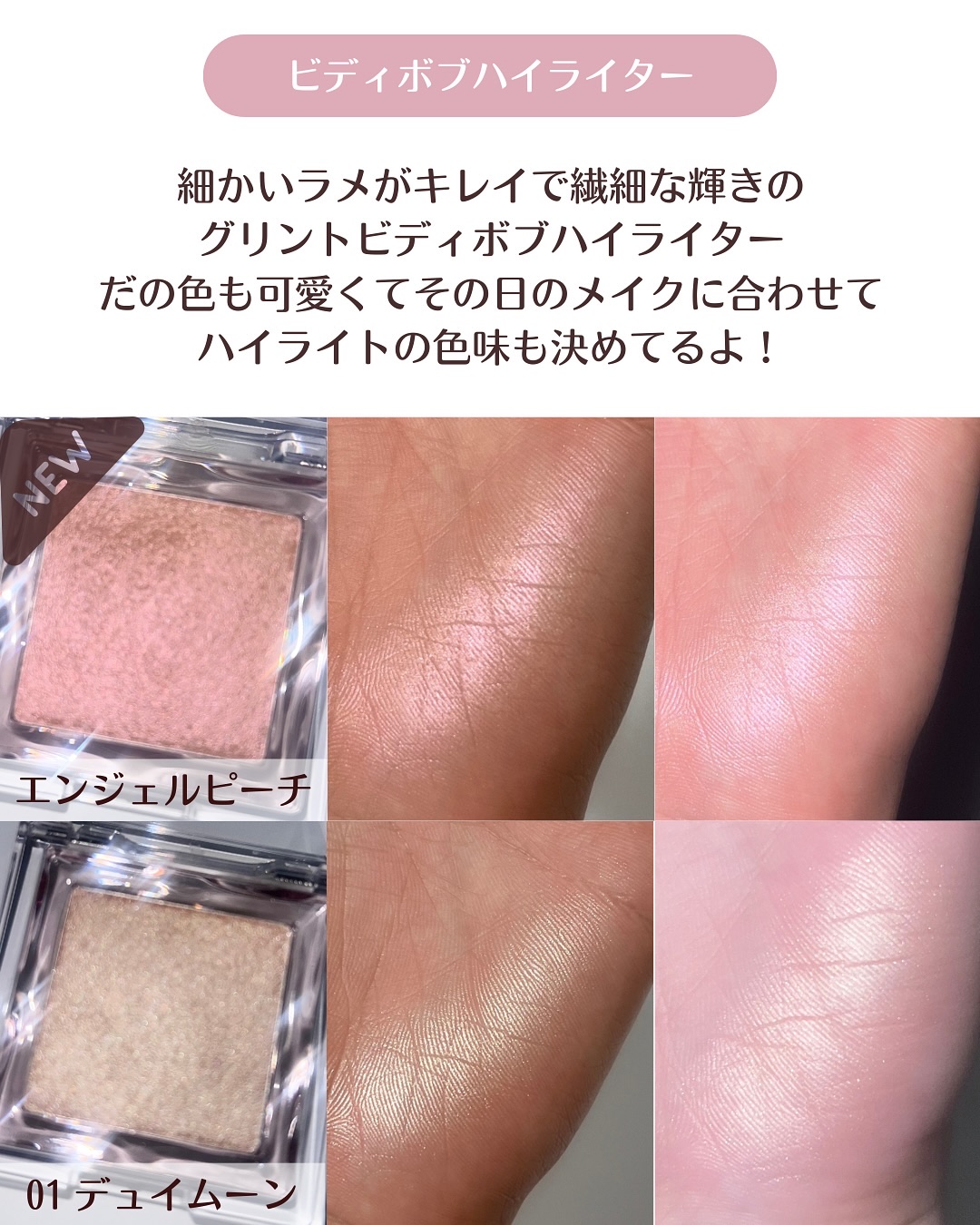 スティックハイライター/Glint/スティックハイライトを使ったクチコミ（2枚目）