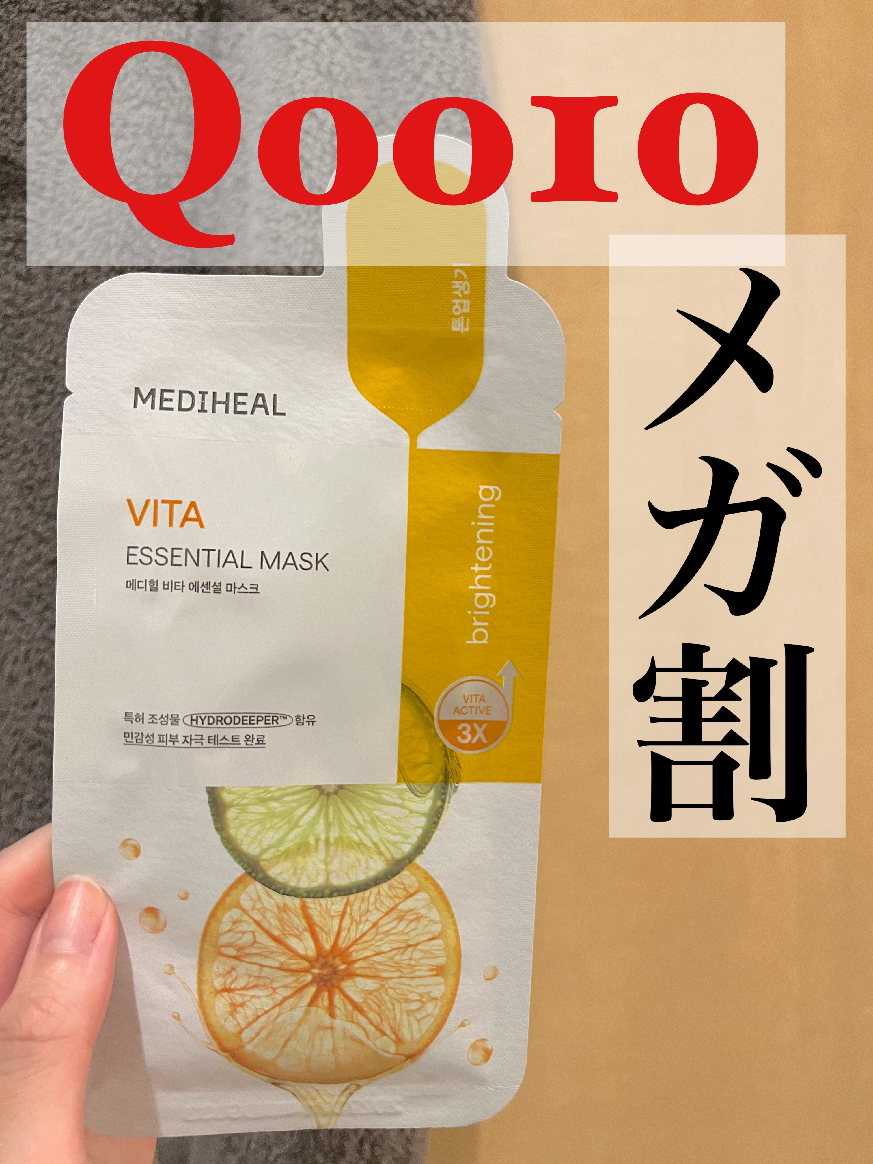 ビタミンＣ エッセンシャルマスククリアトーニング 1枚/MEDIHEAL/シートマスク・パックを使ったクチコミ（1枚目）