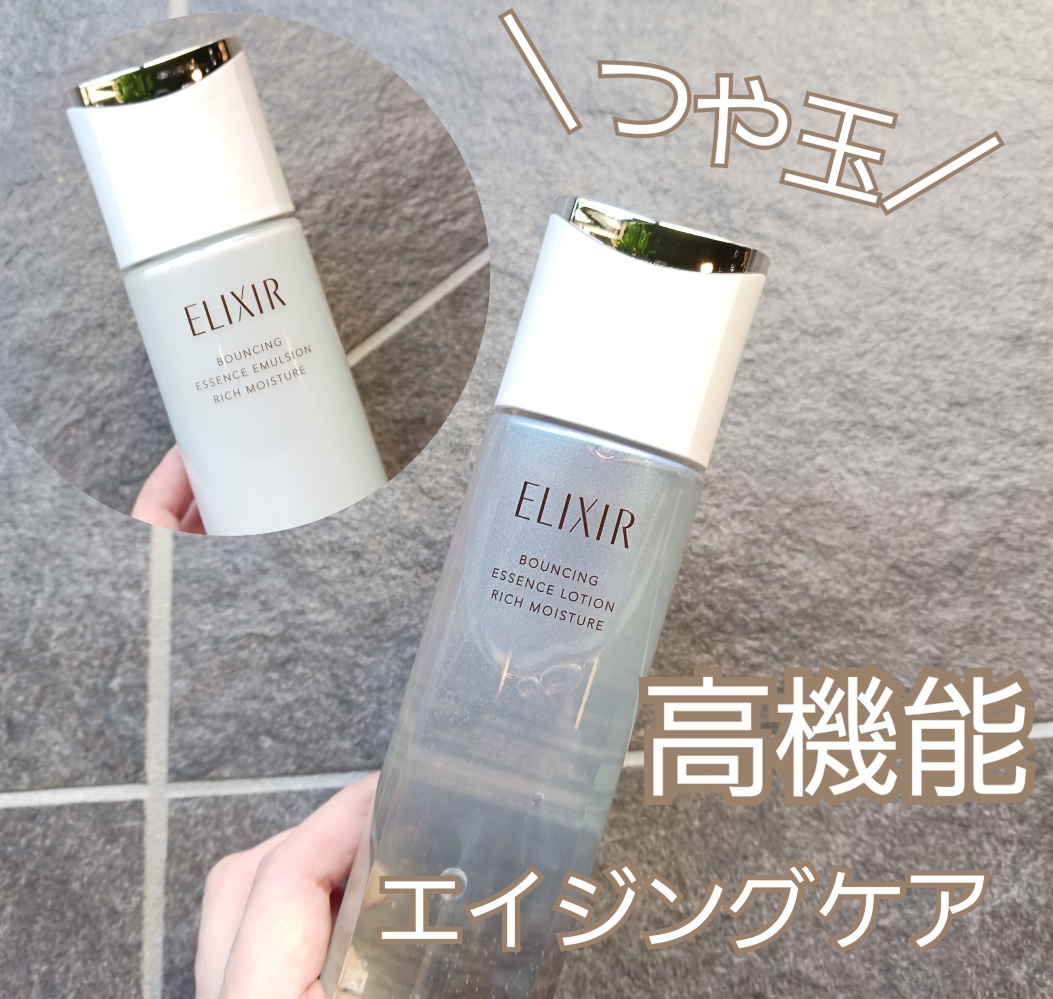 リフトモイスト ローション しっとりタイプ ba/エリクシール/化粧水を使ったクチコミ（1枚目）