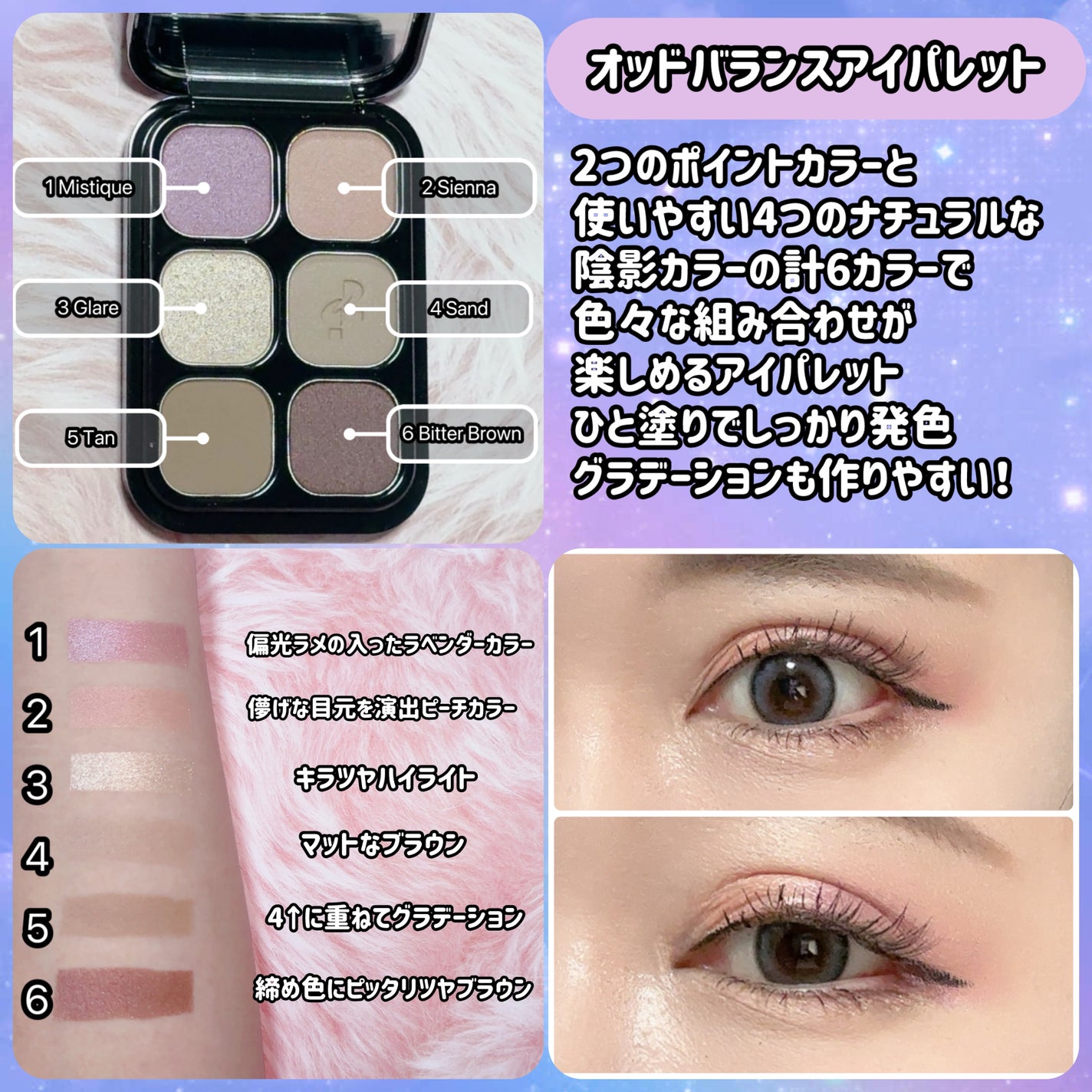 オッドバランスアイパレット/TWO SLASH FOUR/アイシャドウパレットを使ったクチコミ(2枚目)