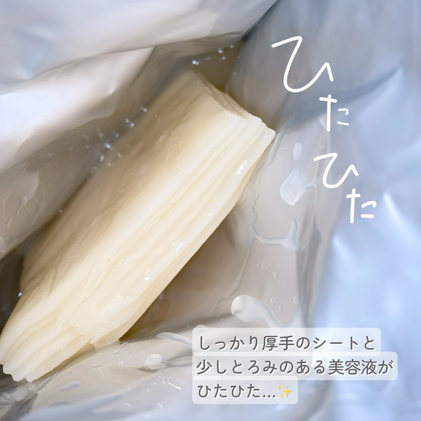 ごめんね素肌 いつのまにマスク/クリアターン/シートマスク・パックを使ったクチコミ(2枚目)