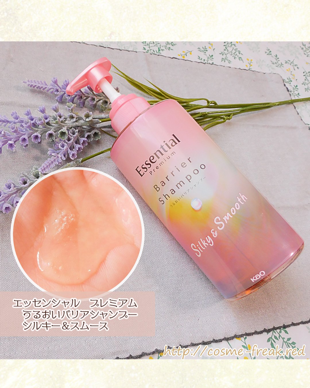 エッセンシャルプレミアム バリアシャンプー・コンディショナー シルキー＆スムース/エッセンシャル/市販シャンプーを使ったクチコミ（2枚目）