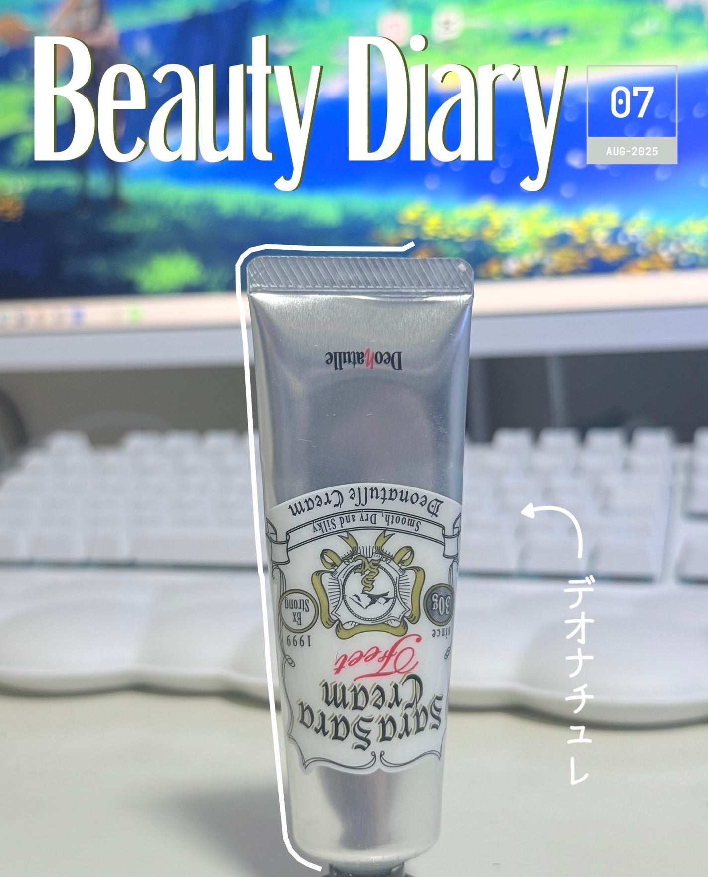 薬用足指さらさらクリーム/デオナチュレ/デオドラント・制汗剤を使ったクチコミ(1枚目)