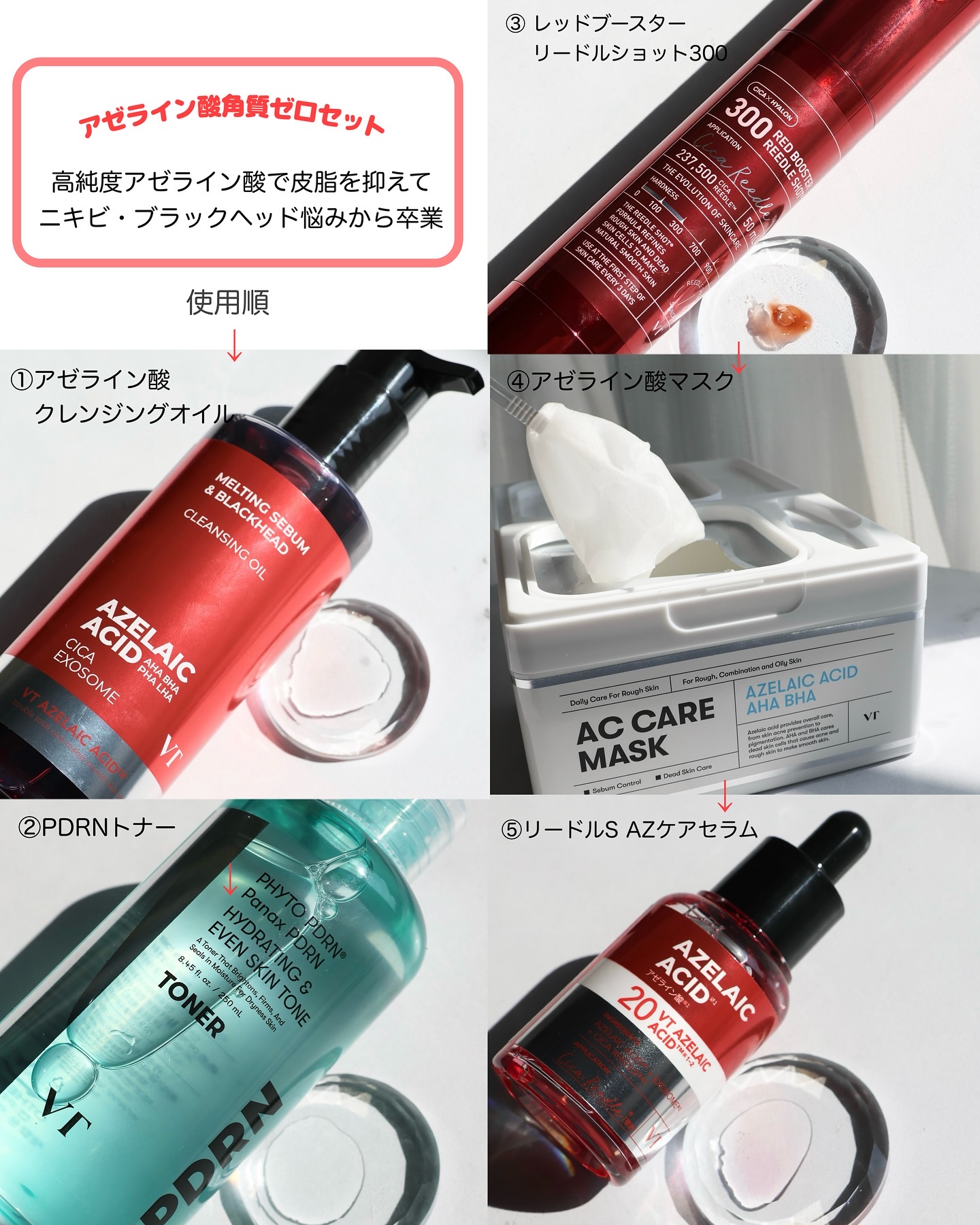 VT アゼライン酸セラム 5本セット＋ACケアマスク＋リードルショット VT リードルS AZケア マスクの通販 - 【メイクアップソリューション
