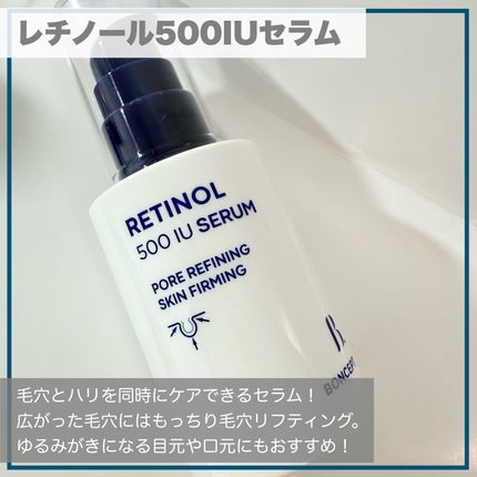 レチノール2500IUリンクルショットパーフェクター/BONCEPT/美容液を使ったクチコミ(4枚目)