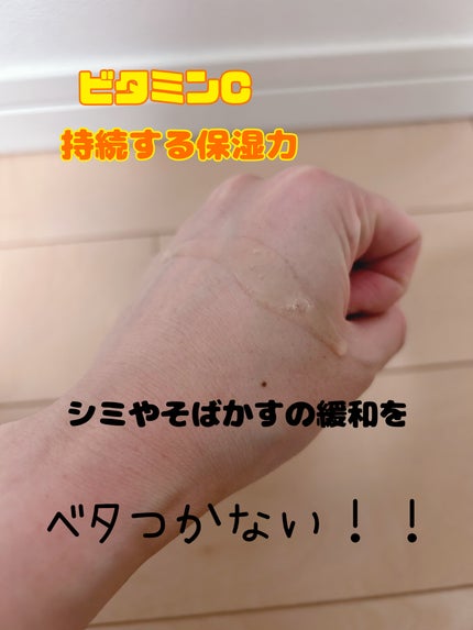 ビタトーニングセラムトナー/ダルバ/化粧水を使ったクチコミ(2枚目)