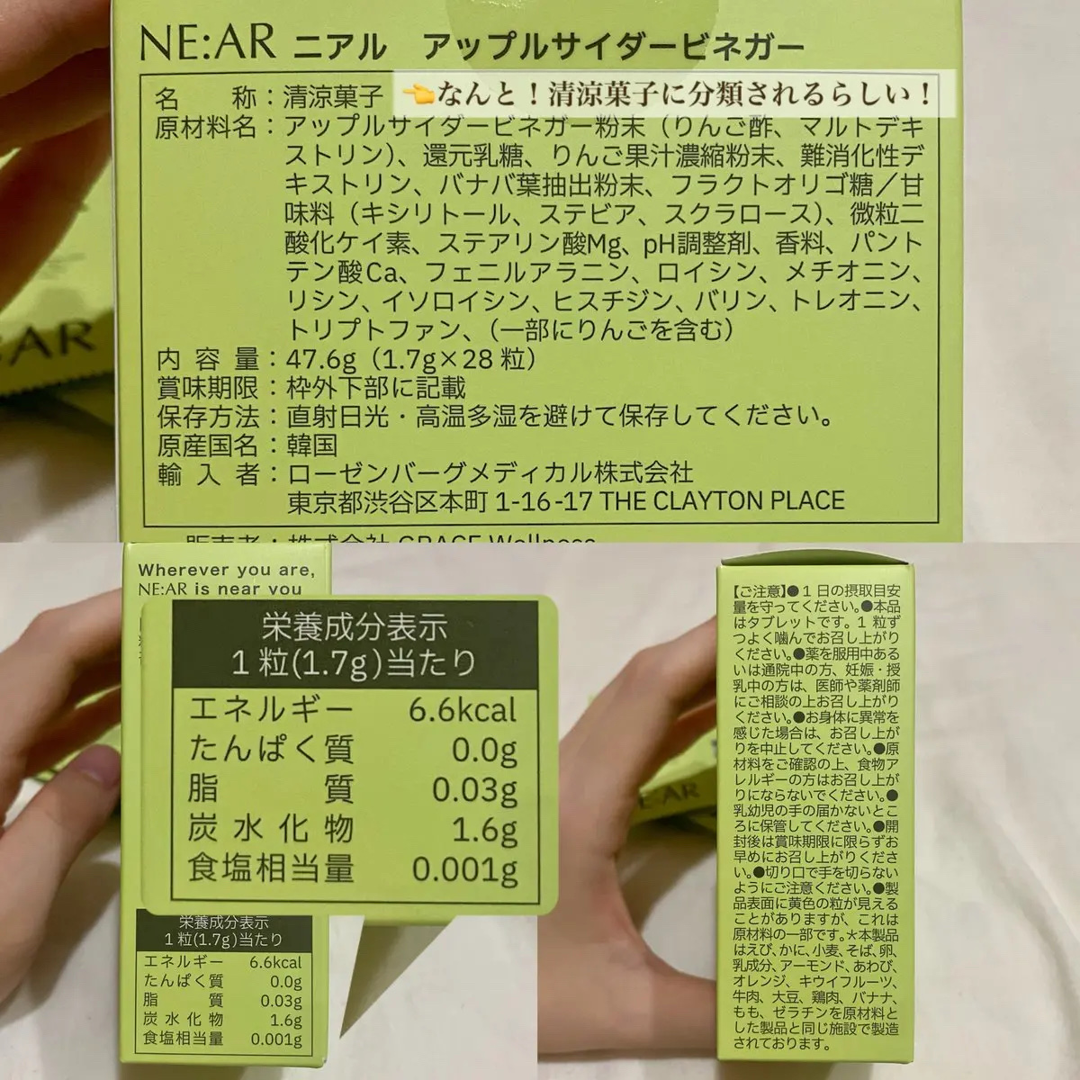 NE:AR APPLECIDERVINEGAR/NE:AR/ボディサプリメントを使ったクチコミ（2枚目）