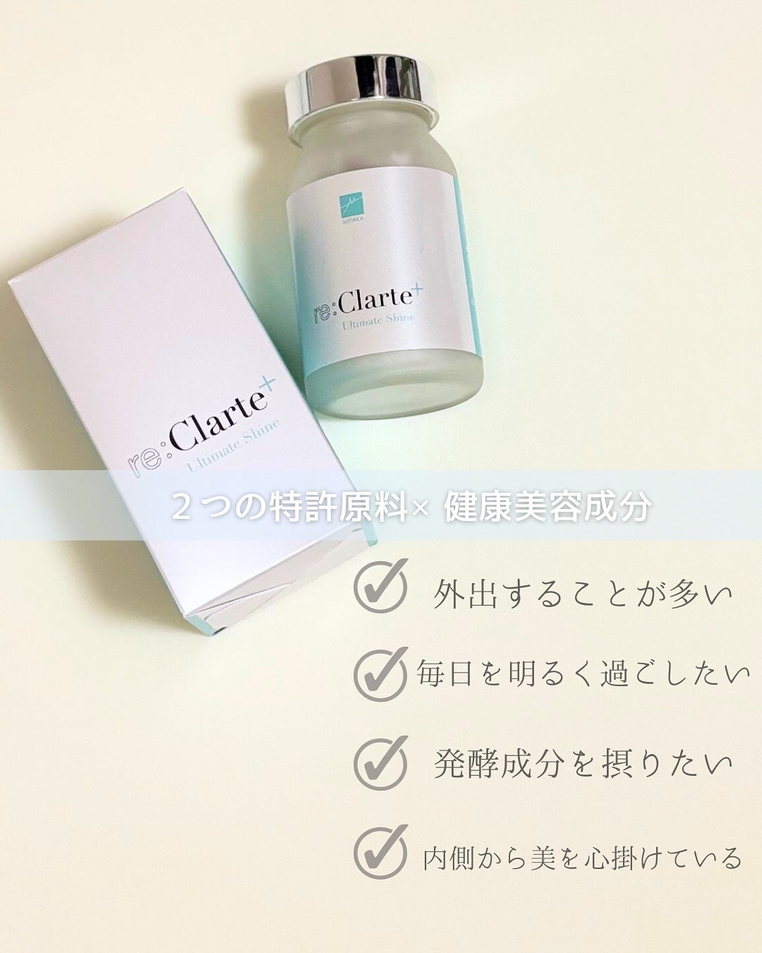 リクラルテプラス/MITAKA/美容サプリメントを使ったクチコミ(2枚目)