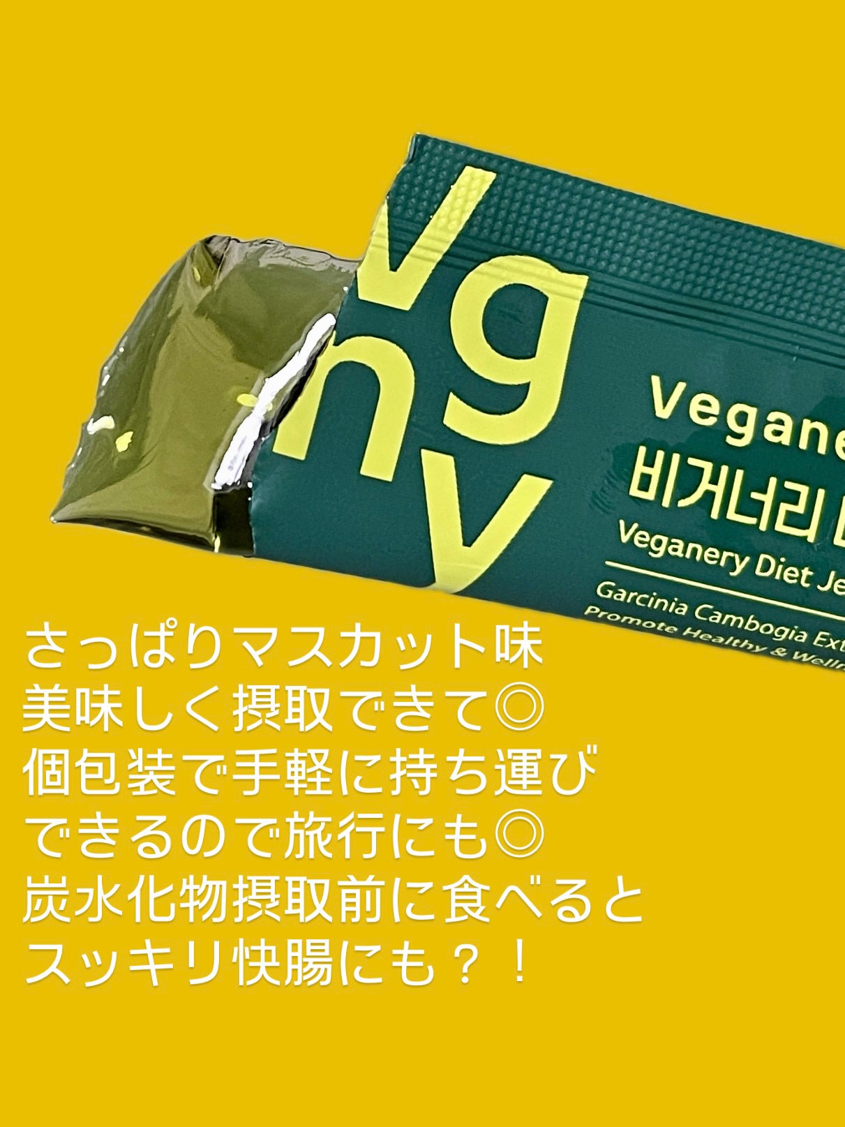 ヴィーガナリー ダイエットゼリー/ダルバ/バランス栄養食を使ったクチコミ(2枚目)