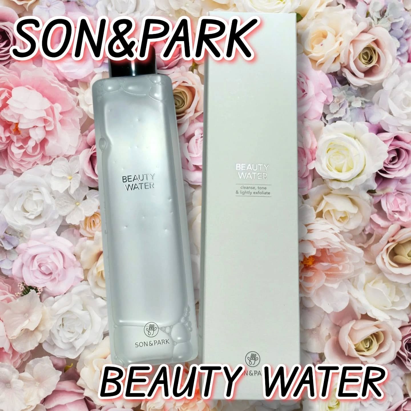 Beauty Water/SON&PARK/化粧水を使ったクチコミ（1枚目）
