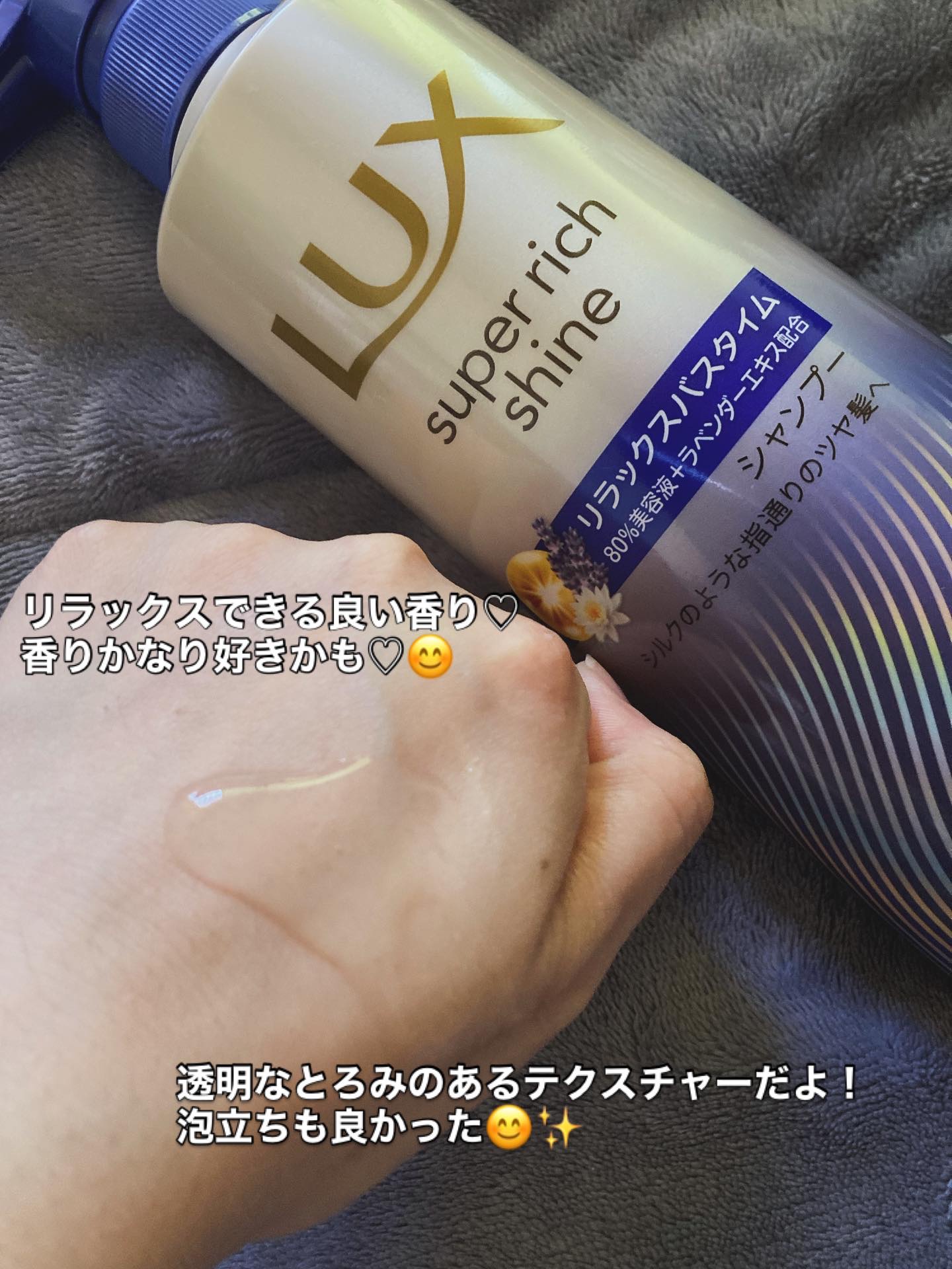 ラックス　スーパーリッチシャイン リラックスナイトケア シャンプー／コンディショナー/LUX/市販シャンプーを使ったクチコミ（2枚目）