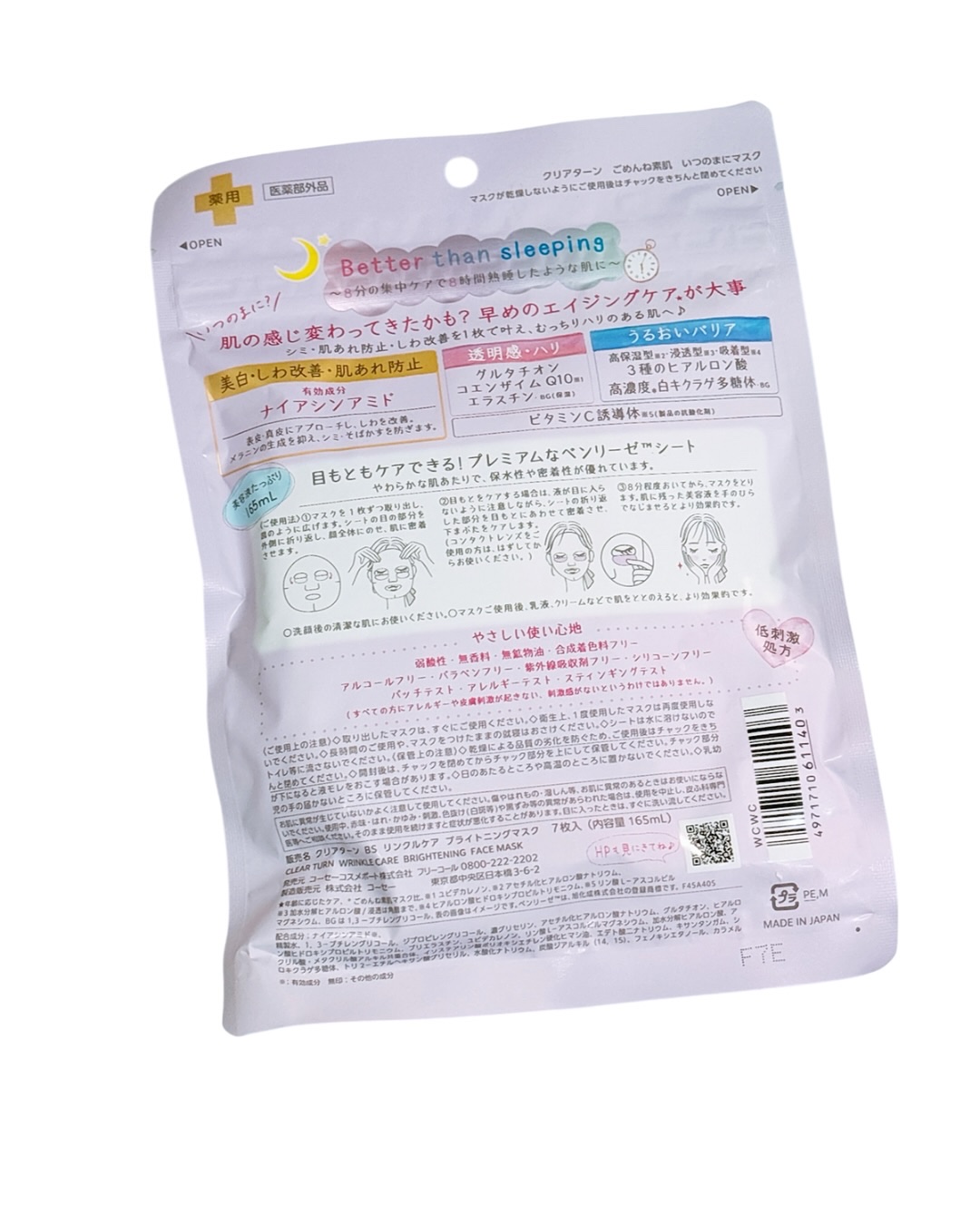 を使ったクチコミ（2枚目）