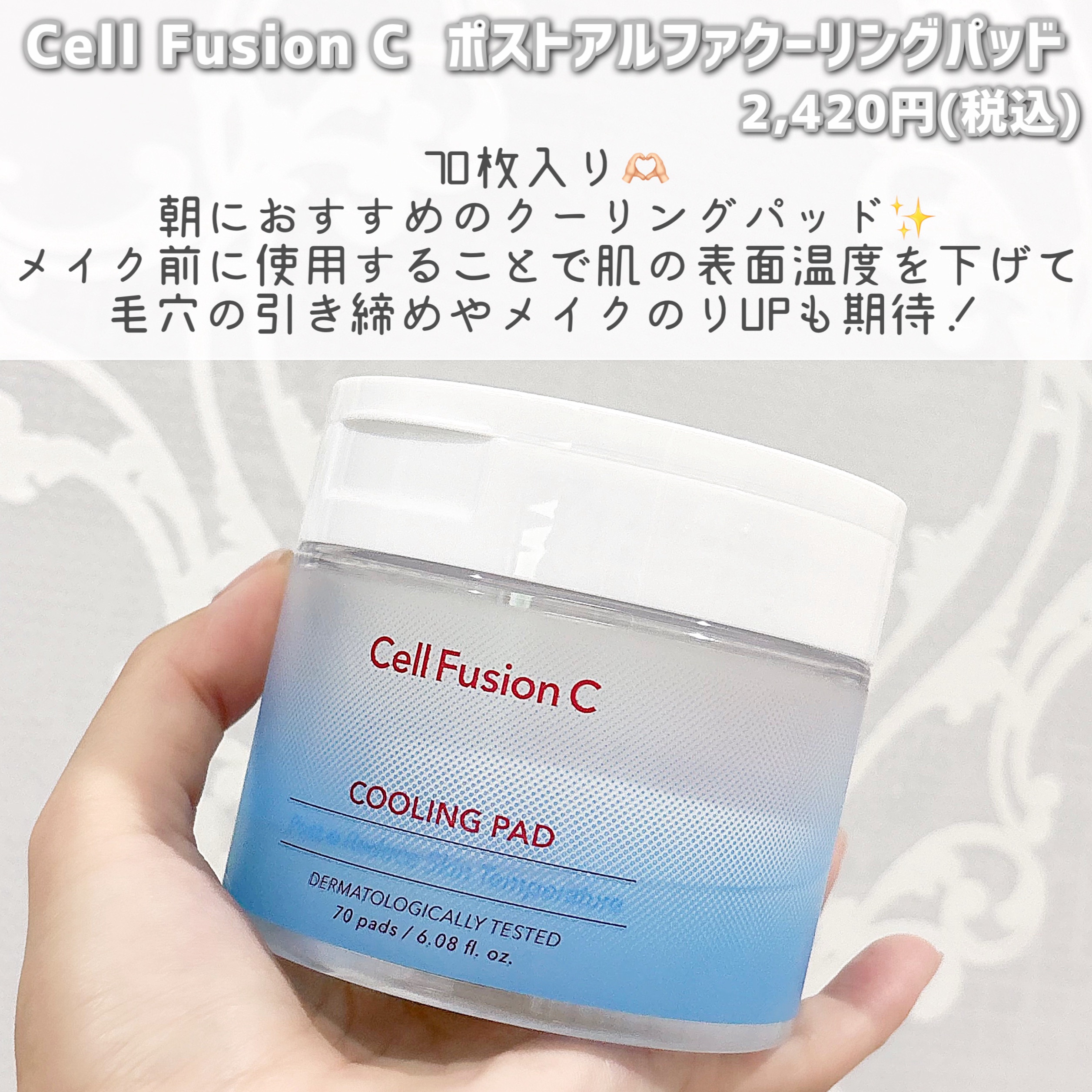 センテラ クイックカーミングパッド/SKIN1004/トナーパッドを使ったクチコミ（3枚目）