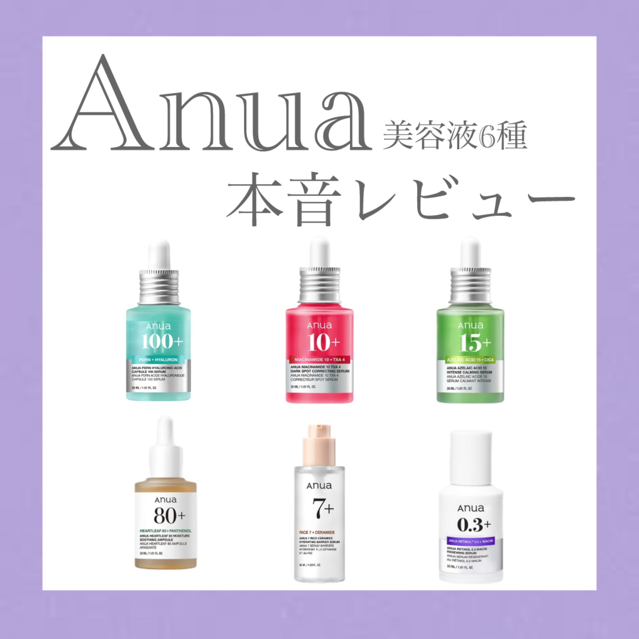 ドクダミ80％スージングアンプル/Anua/美容液を使ったクチコミ（1枚目）