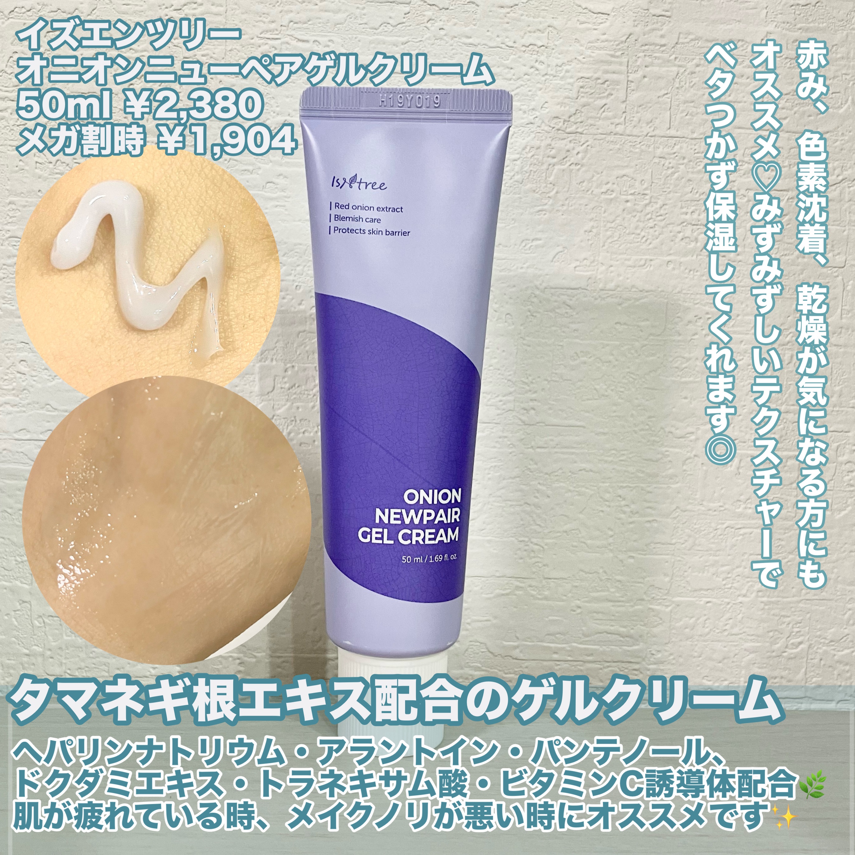 超低分子ヒアルロン酸トナー/Isntree/化粧水を使ったクチコミ（3枚目）