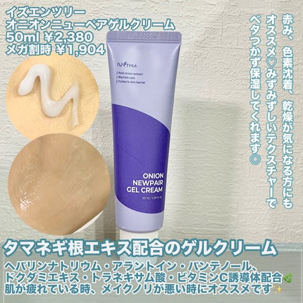 超低分子ヒアルロン酸トナー/Isntree/化粧水を使ったクチコミ(3枚目)