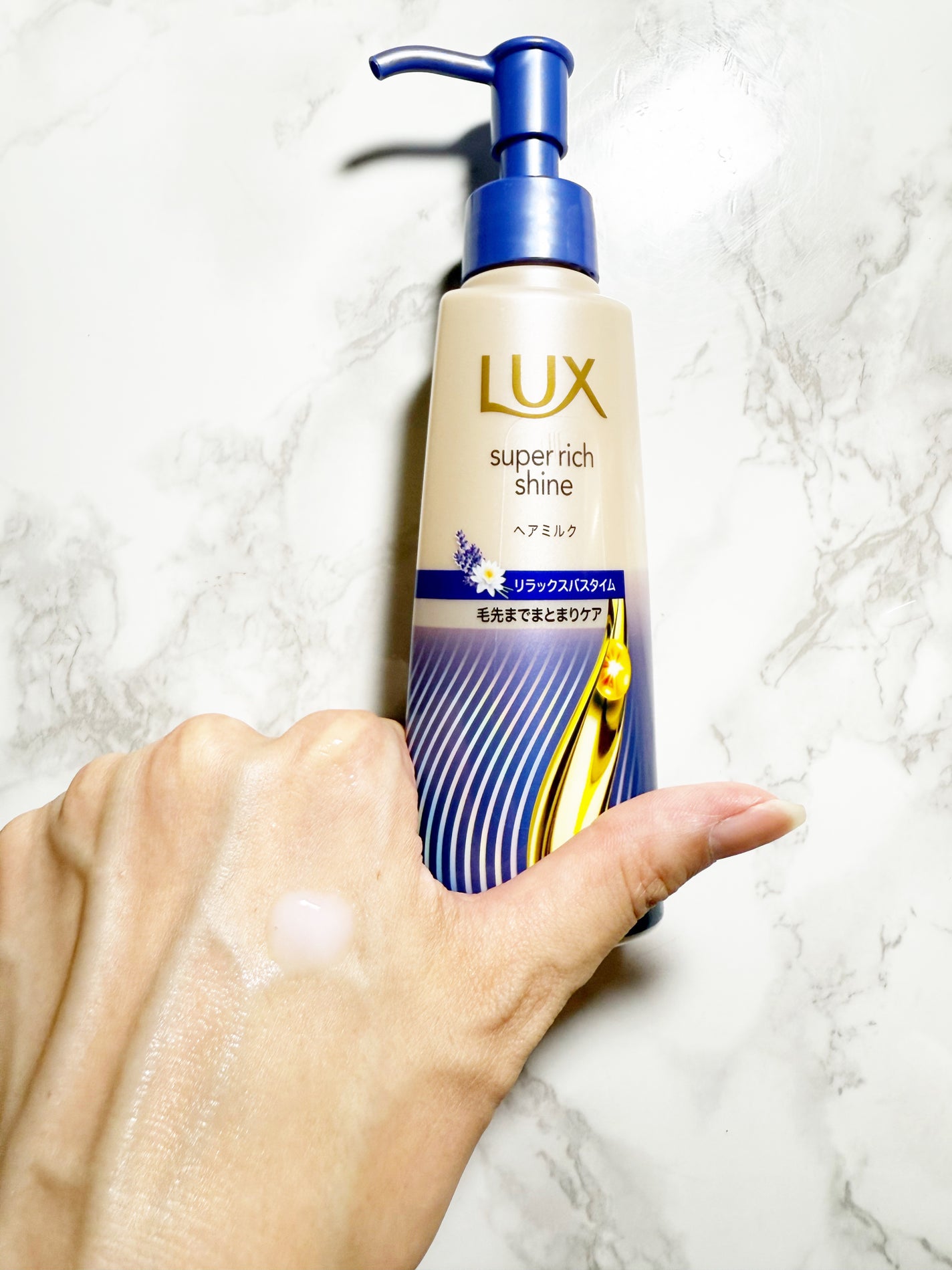 ラックス スーパーリッチシャイン リラックスナイトケア まとまりヘアミルク/LUX/ヘアミルクを使ったクチコミ(3枚目)