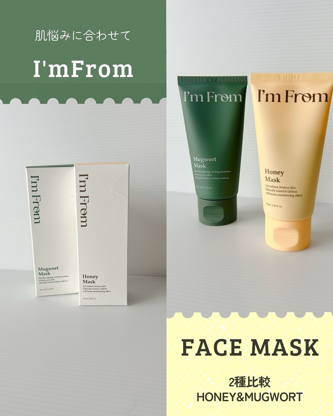 ハニーマスク/I'm from/洗い流すパック・マスクを使ったクチコミ（1枚目）