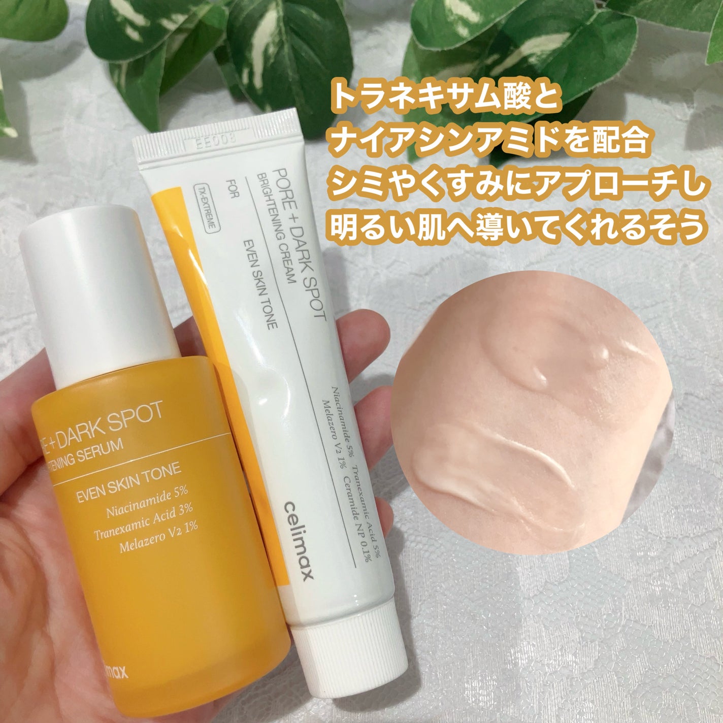 ポア ブライトニング シミケアセラム/celimax/美容液を使ったクチコミ(2枚目)