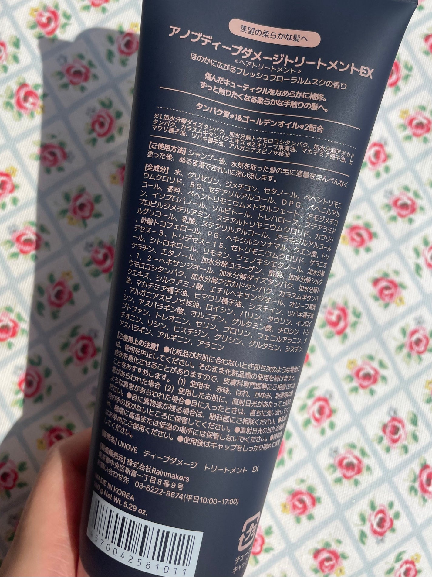 ディープダメージトリートメントEX/UNOVE/洗い流すヘアトリートメントを使ったクチコミ(5枚目)