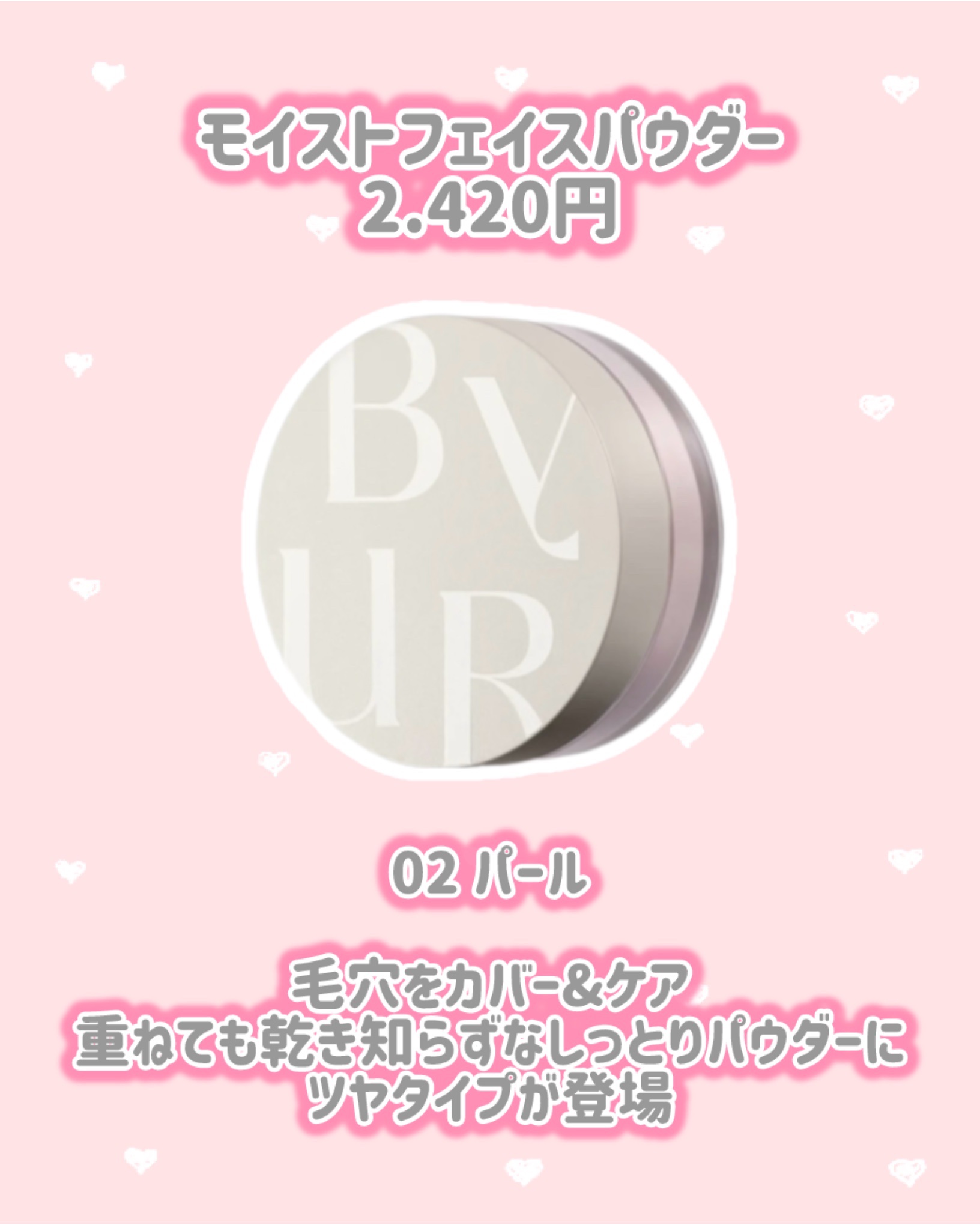 セラムフィット ボリューミング グロースティック/ByUR/ジェル・クリームチークを使ったクチコミ（3枚目）